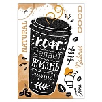 Бирка для букетов и подарков " Праздник " 070 Кофе делает жизнь лучше! 53*77мм, блестки в лаке
