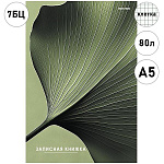 Записная книжка А5 7БЦ 80л " Проф-Пресс " Зеленый лист, клетка, обложка - глянцевый ламинированный картон, сшивка