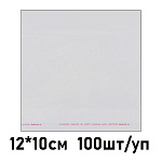 Пакет с клеевым клапаном " KWELT " 12*10см 30мкм, размер клеевого клапана 3см, 100шт/уп