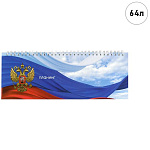 Планинг " Феникс " 290*100мм спираль 64л Триколор, недатированный, глянцевый ламинированный картон, белый офсет 65 г/м2, печать в одну краску