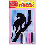 Картина из песка " Hatber " А4 Раскрась песком, Черная пантера, цветной песок с блестками, самоклеящаяся основа, пакет, европодвес