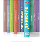 Читательский дневник " Hatber " А5 24л Книжки на полке, на скобе, обложка - мелованный картон