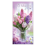 Открытка " Праздник " 410 Евро 8 Марта- Нежный букет, 98*204мм, без отделки