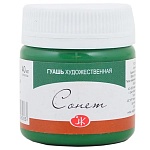 Гуашь " Сонет "  40мл зеленая темная