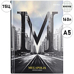Записная книжка А5 7БЦ 160л " Проф-Пресс " Мегаполис-1, клетка, обложка - глянцевый ламинированный картон, сшивка, лен, 145*205мм