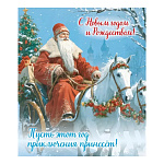 Магнит виниловый " Хорошо " 918 Новогодний- С Новым годом и Рождеством! Пусть этот год приключения принесет! 60*70мм, без отделки, текст