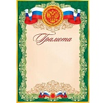 Грамота РФ А4 9-19 " Мир открыток " мелованная бумага 150г/м2, без отделки, название