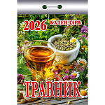 Календарь отрывной " Атберг " на 2026г 77*117мм Травник, настенный.