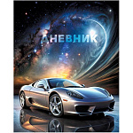 Дневник 1-11 класс 7БЦ " Эксмо " С космической скоростью, матовый ламинированный картон, выборочный лак, 40л