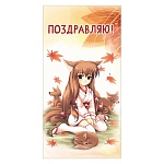 Конверт для денег " Миленд " 1-04 Детский- Поздравляю! Аниме девочка, 164*85мм, УФ-лак