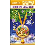 Медаль металлическая " Открытая планета " Новогодняя- Рог изобилия. На богатство! Металл, атласная лента, колокольчик