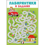 Головоломки " Фламинго " 140*200мм 12стр Лабиринтики и задания №4, на скобе
