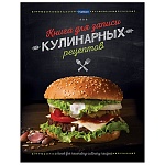Книга для записи кулинарных рецептов " Hatber " А5 7БЦ 96л Premium Cook_Book, обложка - ламинированный картон, 6 цветных разделителей