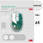 Тетрадь А5 48л " Hatber " Техно- Информатика, клетка, с интерактивной справочной информацией, на скобе, обложка- мелованный картон, скругленные углы, выборочный УФ-лак