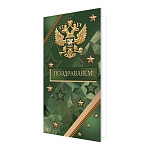 Открытка " Мир открыток " 2-04 Евро Официальная- Поздравляем! Звезды и золотой Герб РФ, 215*216мм, без отделки