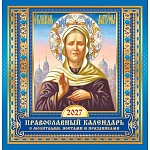 Календарь настенный 230*235мм на 2027г. "Иконы. "Матрона Московская" (на синем)", скрепка