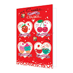 Открытка " Мир открыток " 2-04 С тобой так сладко... 251*194мм, без отделки, текст