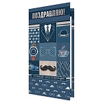 Открытка " Мир открыток " 2-01 Евро Поздравляю! Мужская- Успехов! Благополучия! 215*216мм, двойная, фольга, рельеф