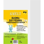 Обложка для учебников " KWELT " со скотчем ПЭ 235*380мм 100мкм универсальная