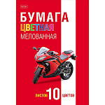 Бумага цветная А4 мелованная, 10л 10цв " Hatber " Мотобайк, в папке