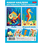 Наклейки " Hatber " А6 Собери картинку, Рыба-Морской конёк, 4л, пакет, европодвес