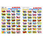 Азбука автомобильная " Антураж " на магнитах, разрезная, 320*450мм