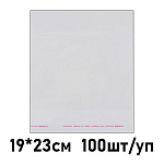 Пакет с клеевым клапаном " KWELT " 19*23см 25мкм, размер клеевого клапана 4см, 100шт/уп