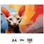 Альбом А4 20л " Академия Групп " Сфинкс, склейка, обложка - мелованный картон, ВД-лак, блок- офсет 100г/м2