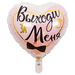 Шар фольгированный 18"/46см Сердце Выходи за меня