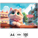 Альбом А4 40л " Проф-Пресс " Зеленоглазая кошка, скоба, обложка- мелованная бумага, блок- офсет 100г/м2, 1 дизайн в коробке