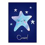 Открытка " Мир открыток " 7-01 Сияй! Как самая яркая звезда, 111*155мм, без отделки, текст