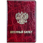 Обложка для военного билета " Имидж " Элит, герб красная, искусственная кожа, золотое тиснение, без уголков