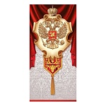 Открытка " Праздник " 410 Евро Без названия- Герб РФ, 97*204мм, глянцевый УФ-лак