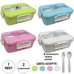 Ланч-бокс с ложкой и вилкой " KWELT " 22*15*7см, 1000мл Home made, 2 отделения, ассорти (без возможности выбора цвета и дизайна) пластик