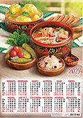 Календарь Плакат А2 (2027) Русская кухня. Сытная уха