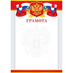 Грамота РФ А4 9-19 " Мир открыток " мелованная бумага 150г/м2, без отделки, название