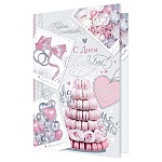 Открытка " Мир открыток " 2-01 Свадьба- С Днем свадьбы! Будьте счастливы, 251*194мм, фольга, рельеф, текст