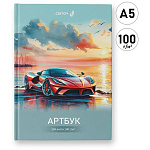 Скетчбук, белая бумага 100г/м2, А5, 104л, 7БЦ, без линовки, обложка - мелованный картон, глянцевая ламинация, сшивка " Светоч " Прибрежный драйв