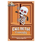 Игра карточная " Миленд " Скелеты в шкафу 18+ в наборе: 55 карточек, правила игры