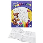 Супер раскраска " Проф-Пресс " А4 40л Весело готовлюсь к школе, обложка - мелованный картон, склейка