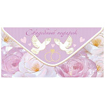 Конверт для денег " Мир открыток " 4-15 Свадьба- Свадебный подарок, Голуби, кольца, цветы, 168*83мм, без отделки