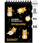 Блокнот МАЛЫЙ ФОРМАТ А6 спираль сверху 80л " Феникс " Корги отдыхает, клетка, обложка - мелованный картон, сплошной глянцевый УФ-лак, белый офсет