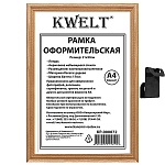 Фоторамка деревянная (МДФ) 21*30см, Workmate, акриловое небьющееся стекло, янтарь
