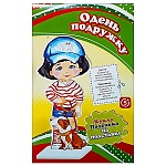 Игра настольная " Задира " Одень подружку. Кукла Поленька, состав: кукла- 15см, подставка, 6 нарядов одежды, пакет 21*14см