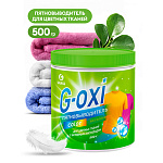 Пятновыводитель " Grass " 500гр G-Oxi Color, для цветных вещей, активный кислород, порошок