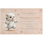 Медицинская карта ребенка " Феникс " А5 96л Радостный котенок, обложка- 7БЦ, матовая ламинация, блок- офсет, печать в 1 краску, 215*135мм