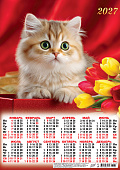 Плакат А3 (2027 календарь)Котята. Самый лучший подарок