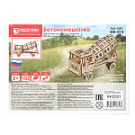 Пазлы 3D " Rezark " Бетономешалка, 102 детали, 18*9*12см, фанера
