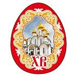 Магнит виниловый " Хорошо " 918 Пасха- ХВ, 55*70мм