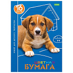 Бумага цветная А4 16л 16цв " Hatber " ECO Щенок, на скобе